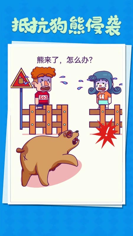 整蛊小姐姐手机版截图3
