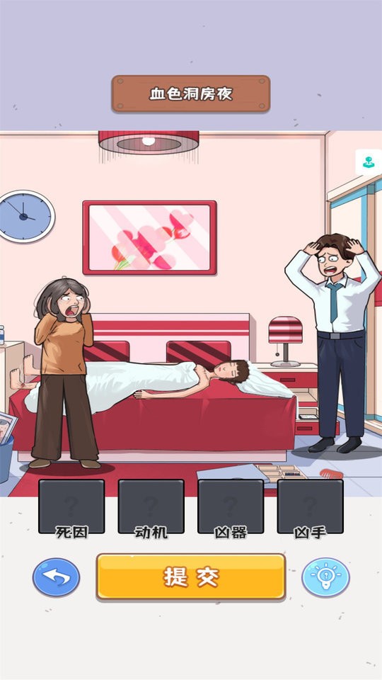 找茬啊老六官方版