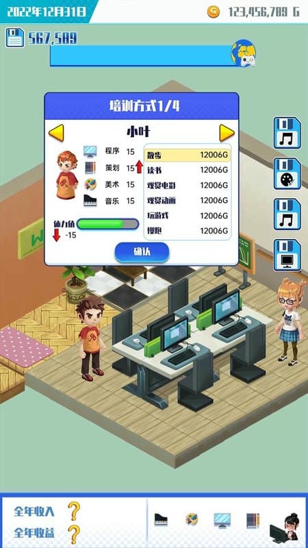 游戏公司模拟器无限金币版截图2
