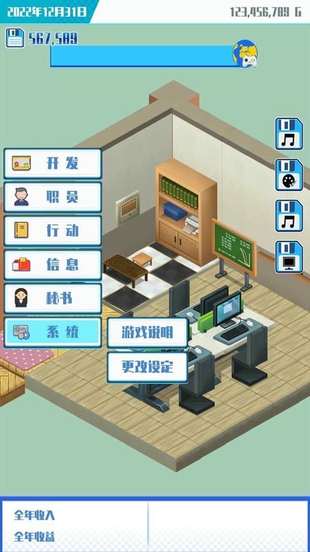 游戏公司模拟器无限金币版截图3