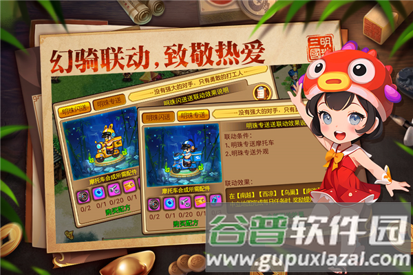 明珠三国越南服截图3