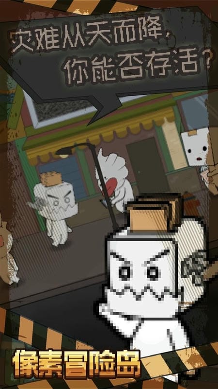 像素冒险岛单机版截图2
