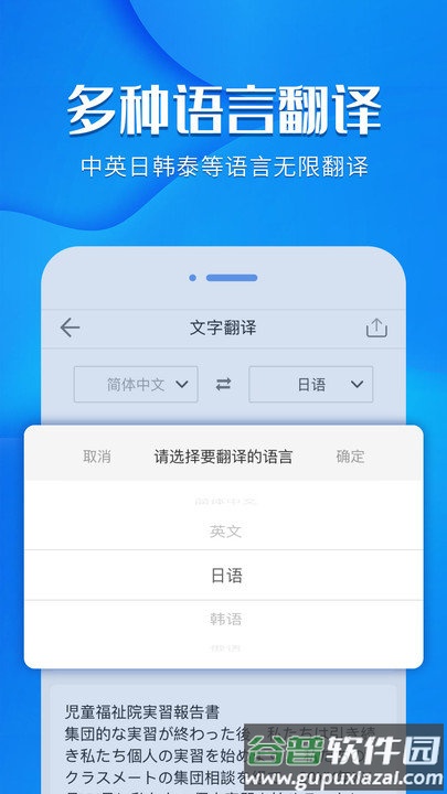 风云扫描王图片转文字客户端(更名风云扫描王)截图4