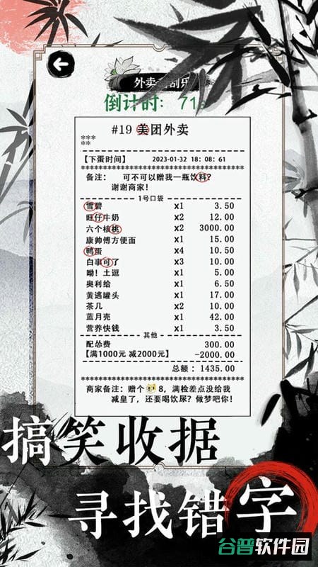 文字脑洞大挑战官方版截图1