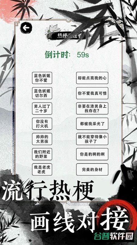 文字脑洞大挑战官方版截图2