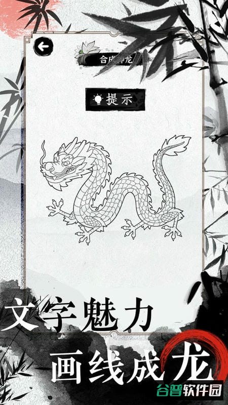 文字脑洞大挑战官方版截图3