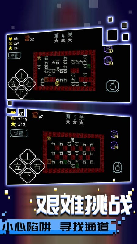 文字大乱斗最新版 文字大乱斗官方版