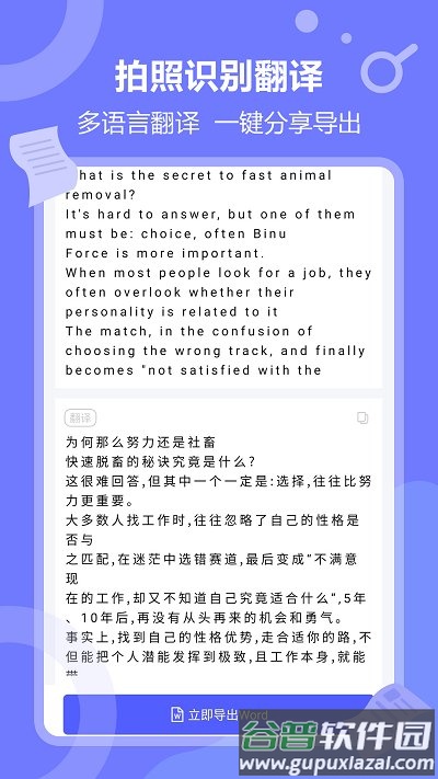 风云扫描王app手机版截图2