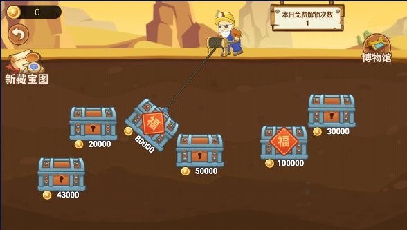 挖坑模拟器免广告