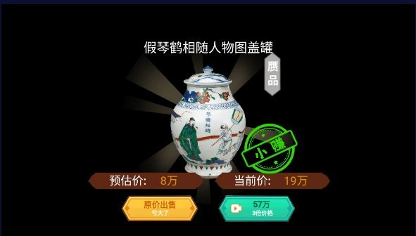 挖坑模拟器破解版截图1