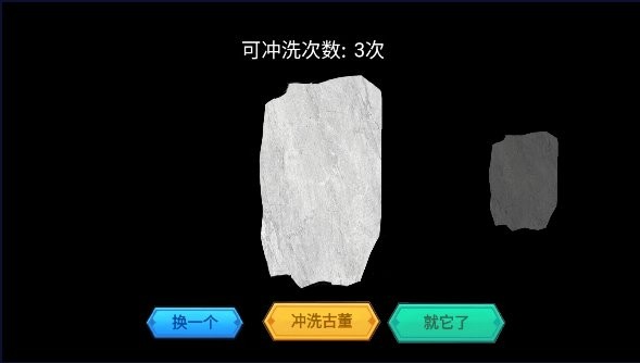 挖坑模拟器破解版截图3