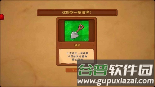 植物大战僵尸中国馆随机植物版图片1