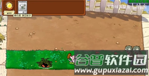 植物大战僵尸中国馆随机植物版图片2