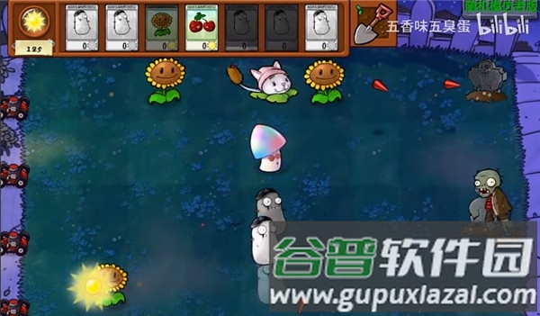 植物大战僵尸中国馆随机植物版图片3