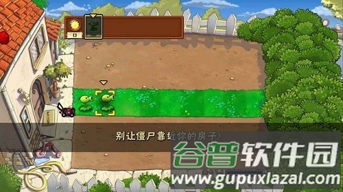 植物大战僵尸中国馆随机植物版截图3