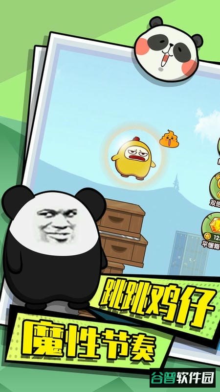 跳跳鸡仔破解版全皮肤无限金币截图3