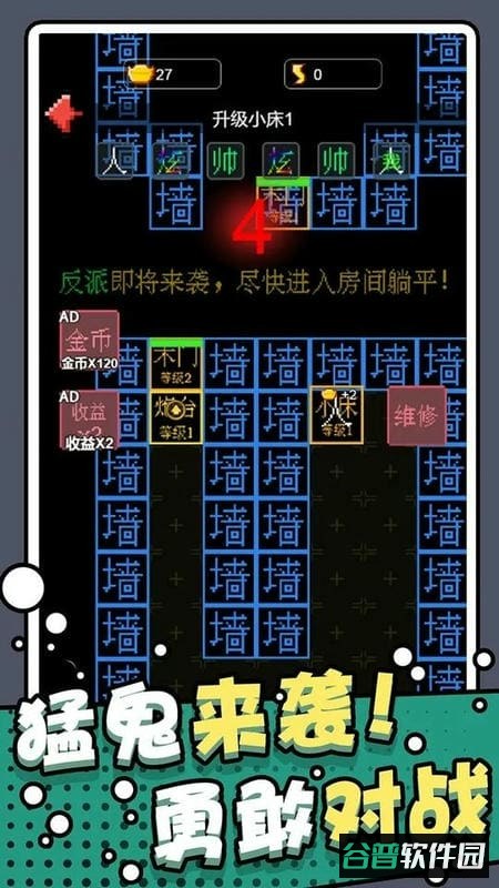 躺平猎梦屋免广告版截图2