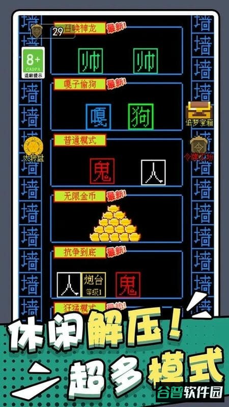 躺平猎梦屋免广告版截图3
