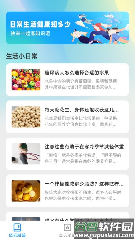 风云快刷app截图1