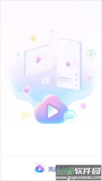 风云快刷app截图3