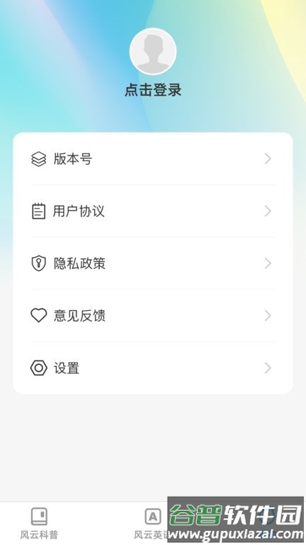 风云快刷app截图4