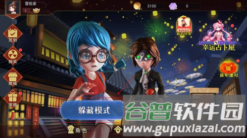 恐怖躲猫猫22025破解版无广告3