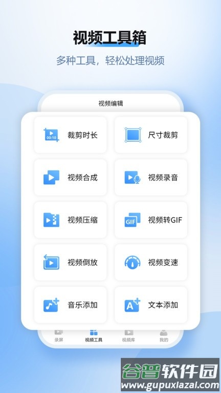 风云录屏大师手机版截图3