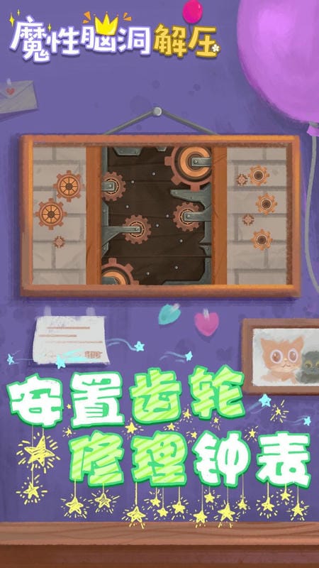 收纳解压物语官方版截图3