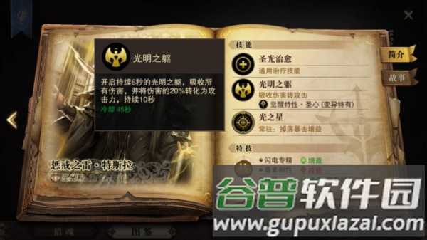 长枪攻略配图11