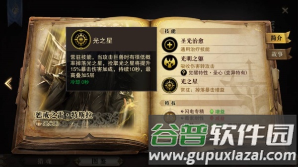 长枪攻略配图12