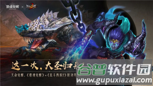 猎魂觉醒4399版截图1