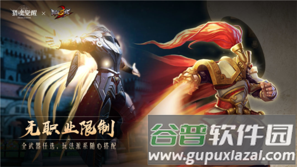 猎魂觉醒4399版截图3