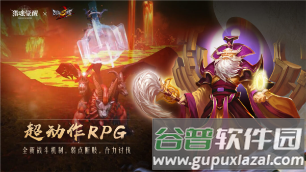 猎魂觉醒4399版截图4