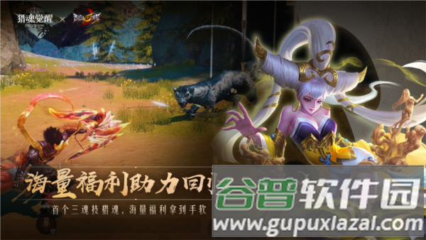 猎魂觉醒4399版截图5