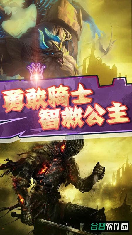 骑士与地下城手游截图1