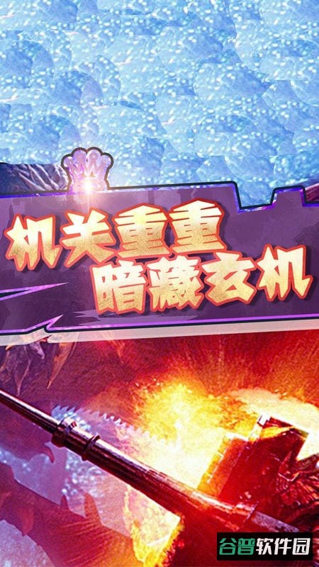 骑士与地下城手游截图2