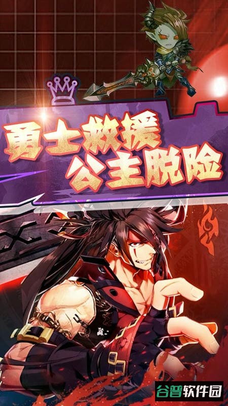 骑士与地下城手游截图3