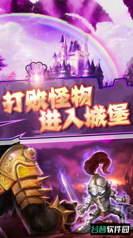 骑士与地下城手游截图4