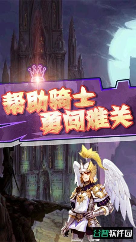 骑士与地下城手游截图5