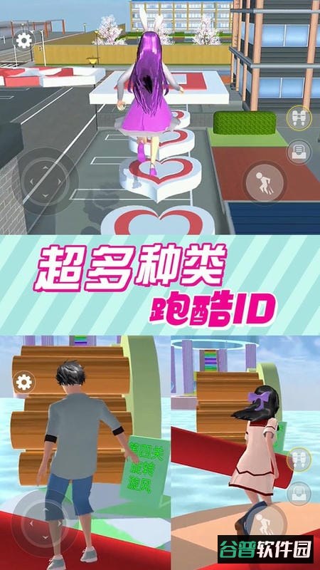 青春校园樱花物语最新版截图3