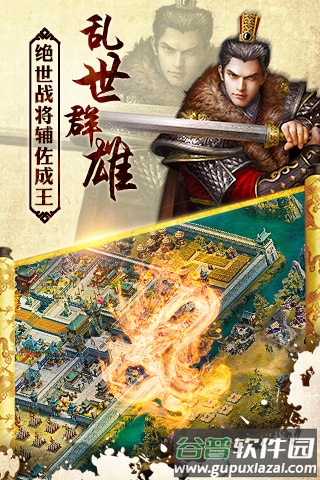 风云天下重燃单机游戏截图1