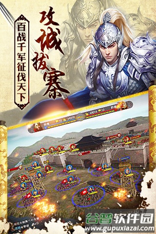 风云天下重燃单机游戏截图2