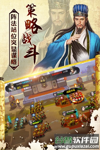 风云天下重燃单机游戏截图3