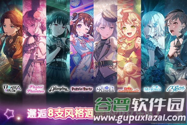 梦想协奏曲少女乐团无限星石版截图3