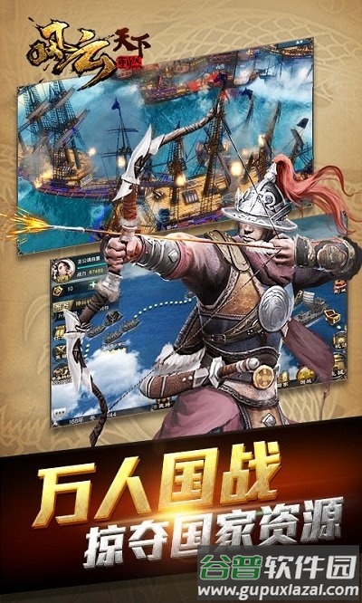 风云天下重燃华为版本截图4