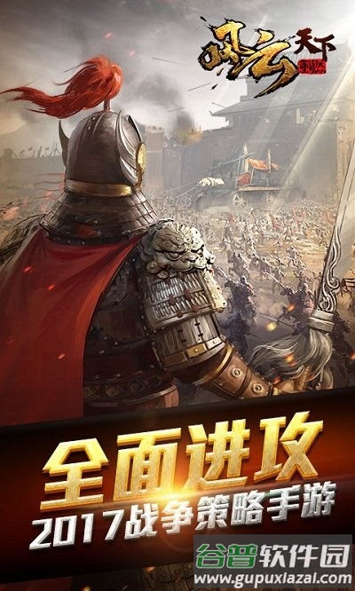风云天下重燃华为版本截图5