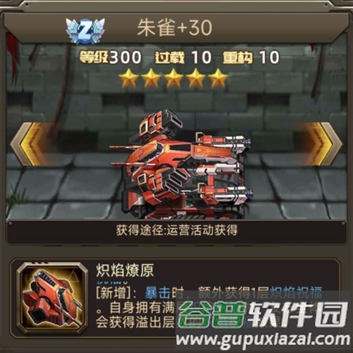 合金机兵台服