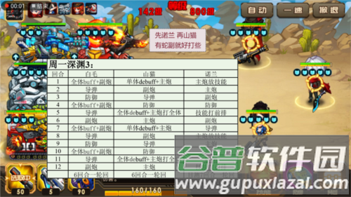 合金机兵深渊3攻略1