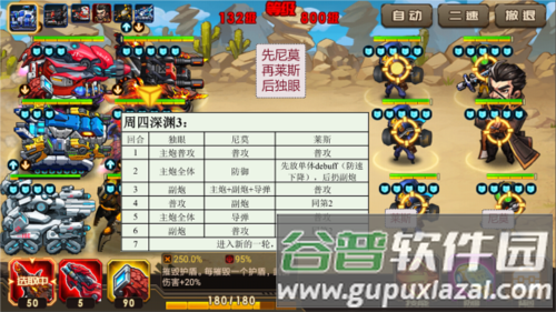 合金机兵深渊3攻略4