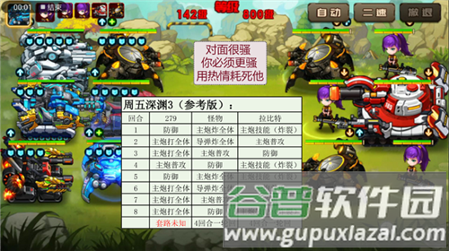 合金机兵深渊3攻略5
